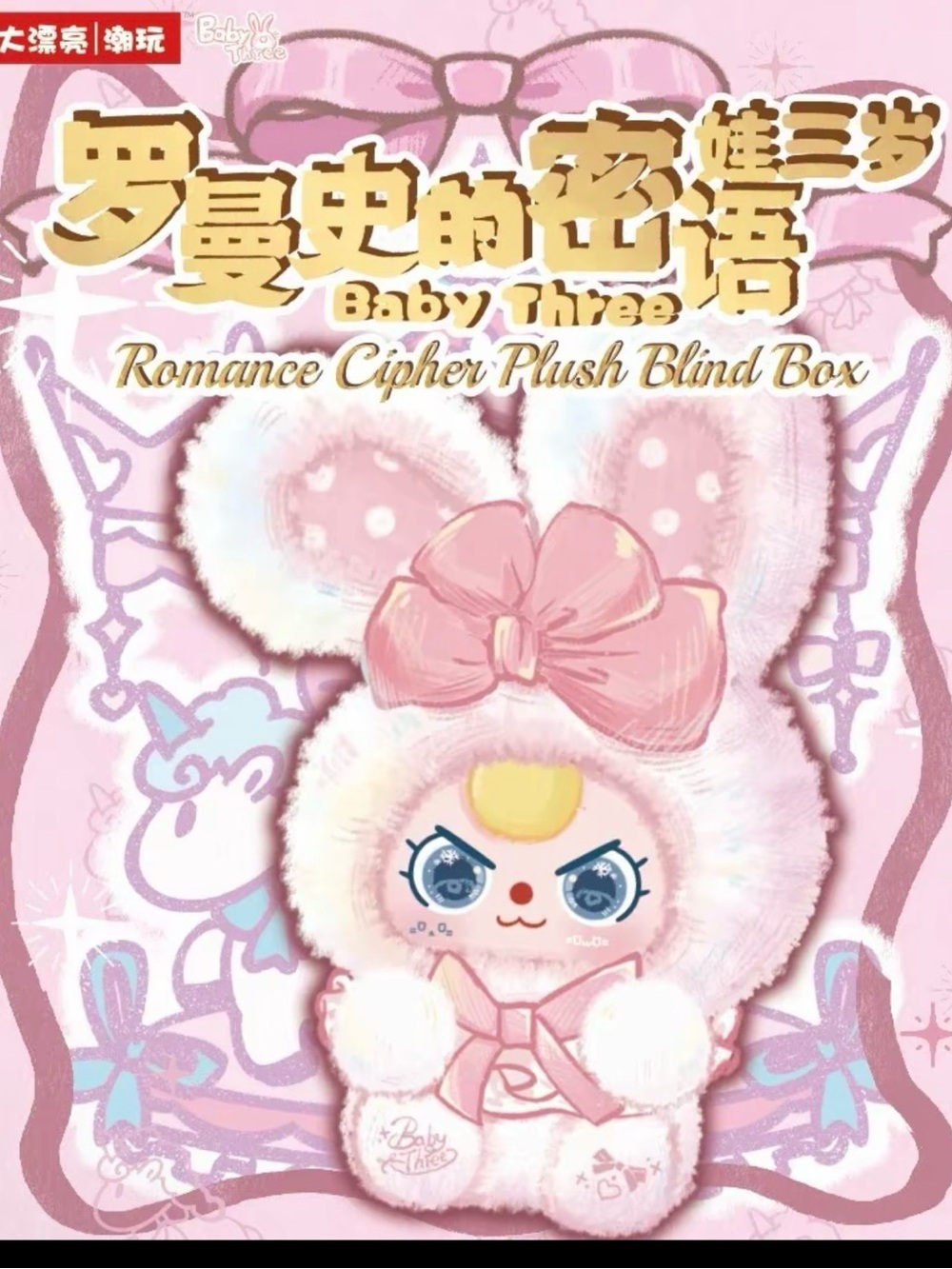 Baby 3 Romance Cipher